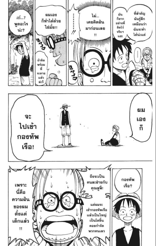 One Piece วันพีซ chapter 2:16